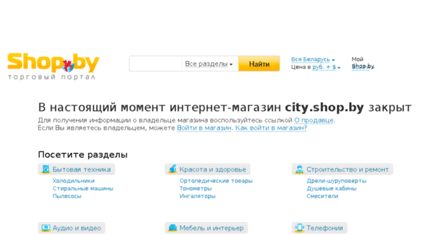 city.shop.by