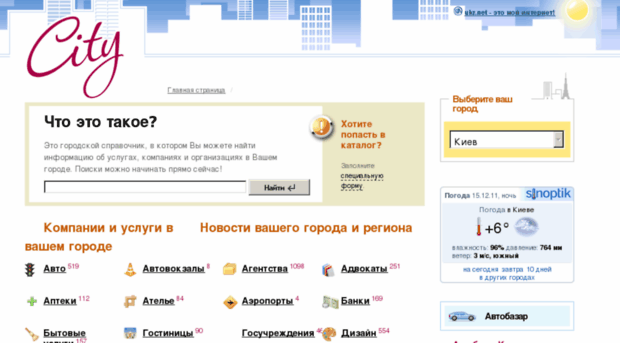city.ukr.net
