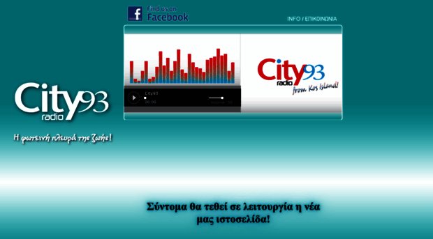 city93.gr