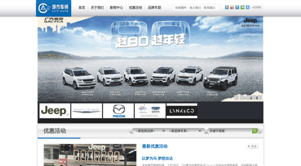 cityauto.com.cn