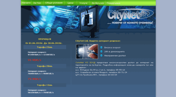 citybs.net