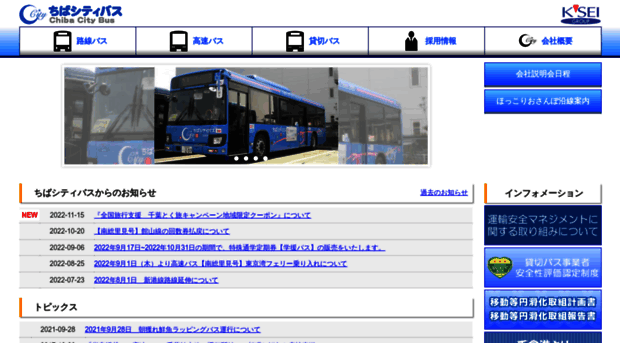 citybus.co.jp