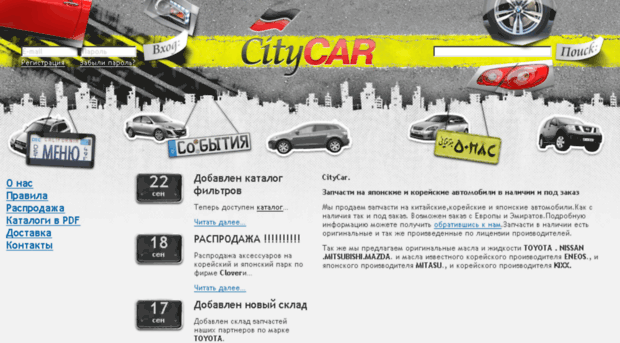 citycar.in.ua