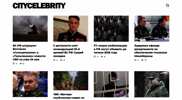 citycelebrity.ru