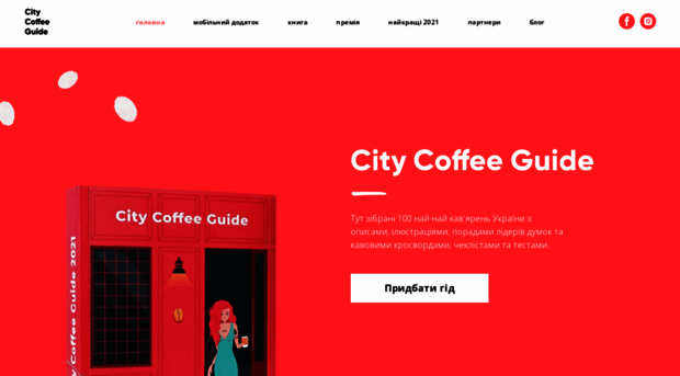 citycoffeeguide.com