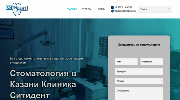citydent-clinic.ru