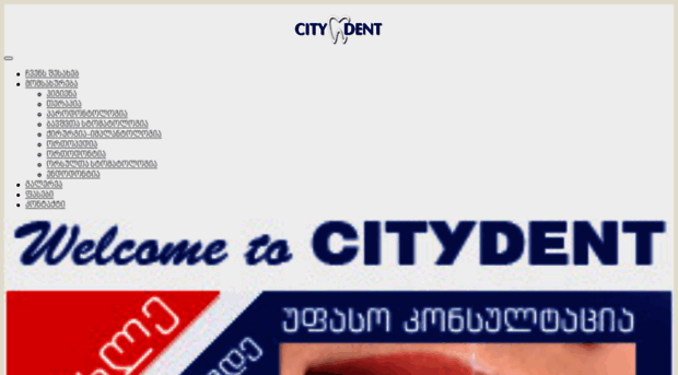 citydent.ge