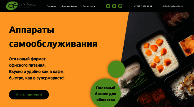 cityfood24.ru