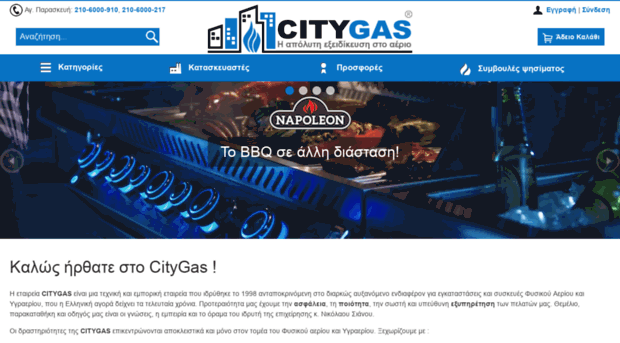 citygas.gr