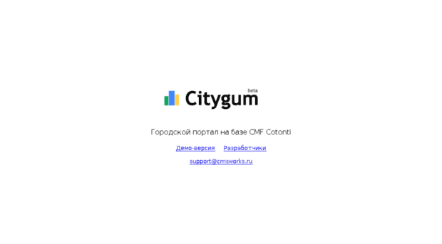 citygum.ru