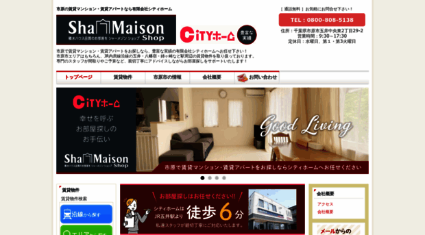 cityhome-i.com