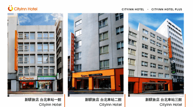 cityinn.com.tw