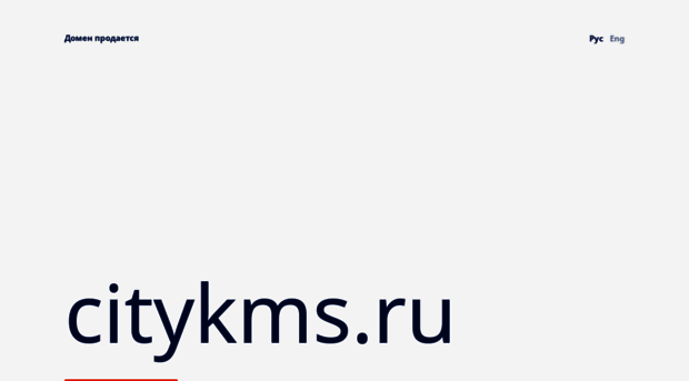 citykms.ru