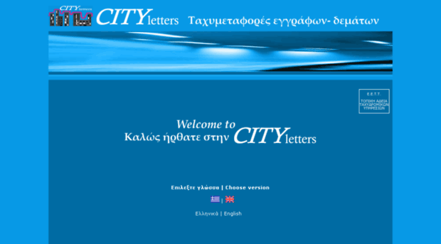 cityletters.gr