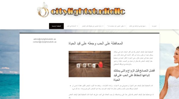 citylightstudiollc.ae