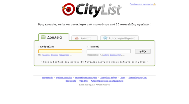 citylist.gr