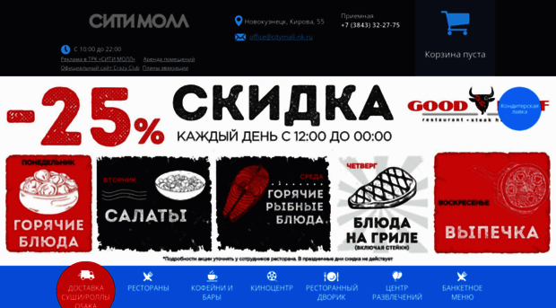 citymall-nk.ru