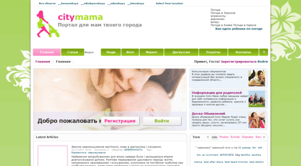 citymama.com.ua