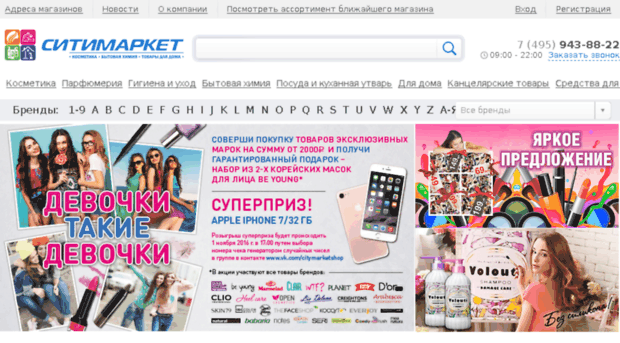 citymarket.ru