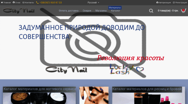 citynail.com.ua