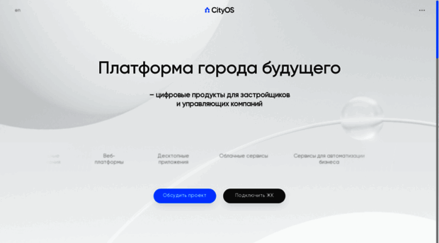 cityos.pro