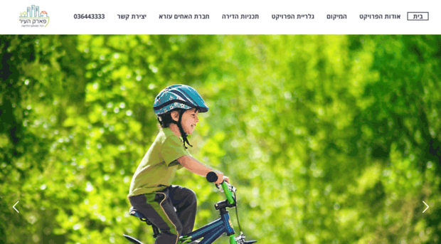 citypark.co.il