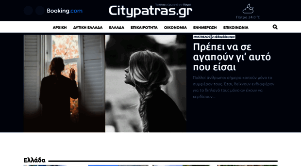 citypatras.gr