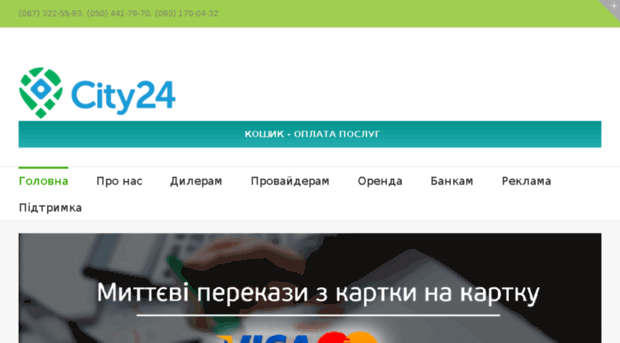 citypay.com.ua