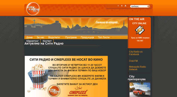 cityradio.com.mk