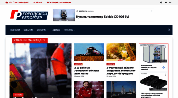 cityreporter.ru