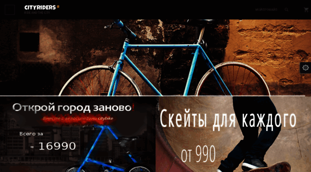 cityriders.ru