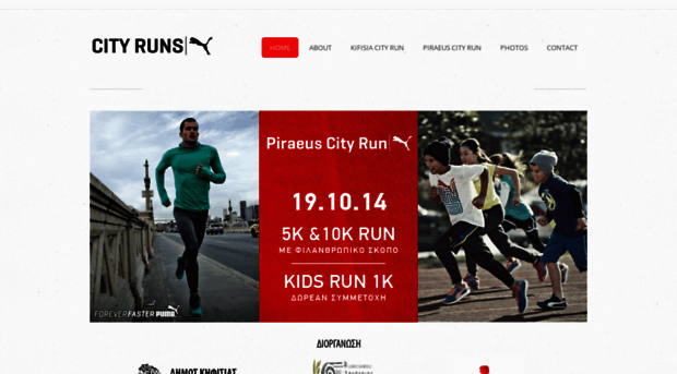 cityruns.gr