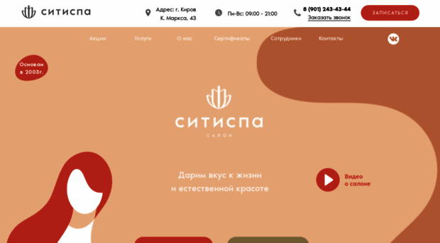 cityspa-kirov.ru