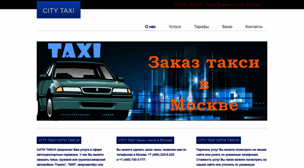 citytaxi.ru