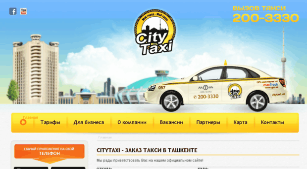 citytaxi.uz