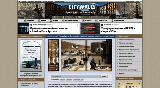 citywalls.ru