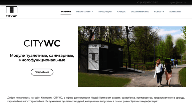 citywc.ru