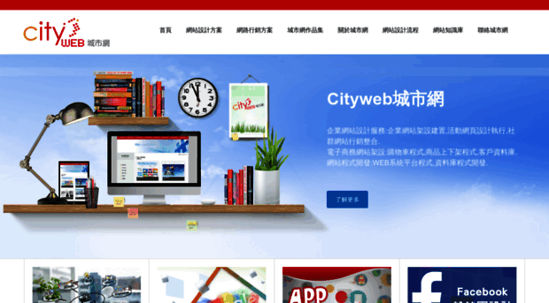 cityweb.com.tw