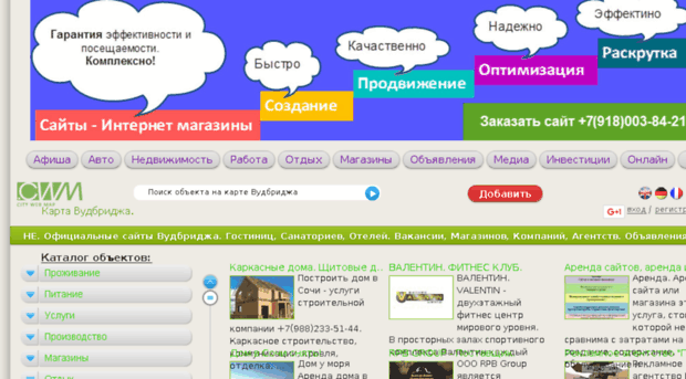 citywebmap.ru