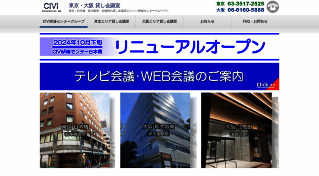 civi-c.co.jp