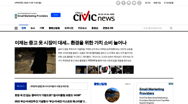 civicnews.com