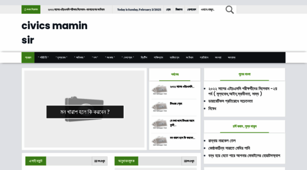 civicsmaminsir.blogspot.com