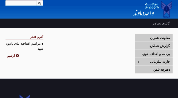 civil.damavandiau.ac.ir