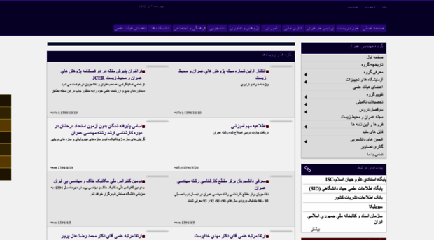 civil.qom.ac.ir