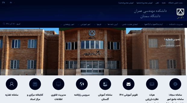 civil.semnan.ac.ir