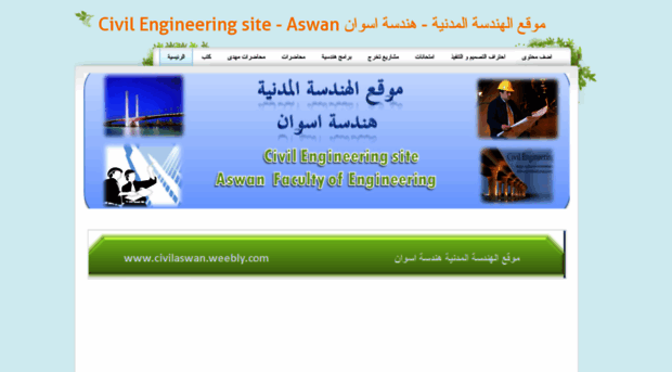 civilaswan.weebly.com