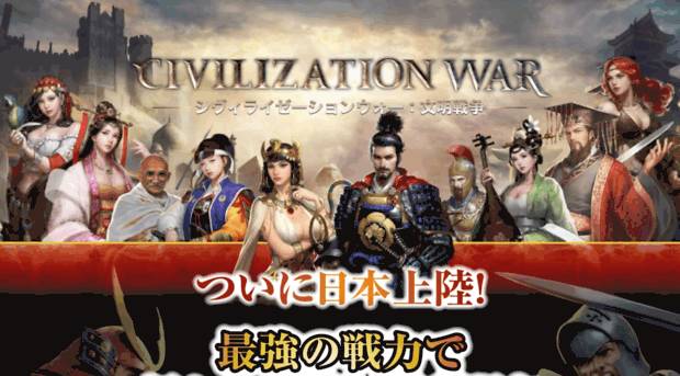 civilizationwar.com