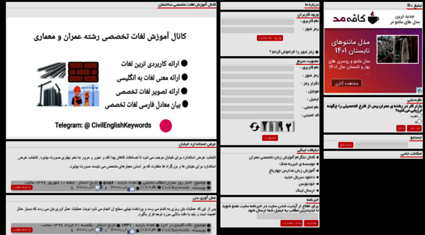 civilkeywords.ir