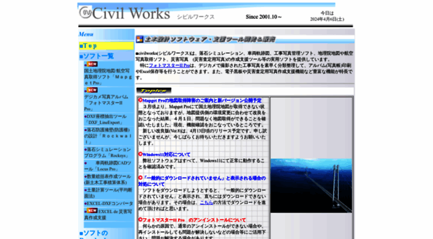 civilworks.jp