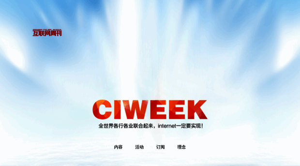 ciweek.com